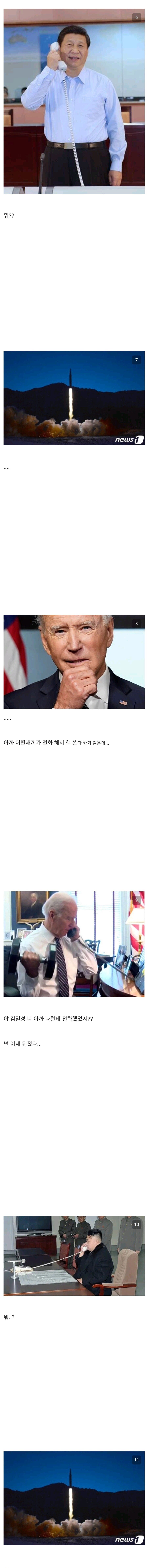 17f4824d4ff97b77.jpg 바이든 치매밈 모음.jpg