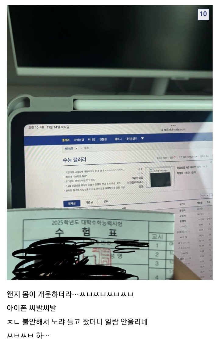 Screenshot_20241113-222459_Samsung Internet.jpg 올해도 여전한 2025 수능 지각짤.....jpg