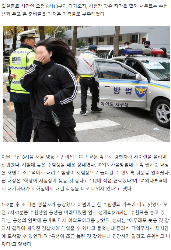 1731554105.png 올해도 여전한 2025 수능 지각짤.....jpg