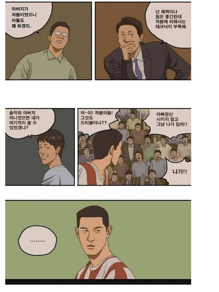 1532440295993.jpeg "제가 뭐 지성이만큼, 손흥민만큼 축구를 잘했으면..." "제가 뭐 지성이만큼, 손흥민만큼 축구를 잘했으면..."