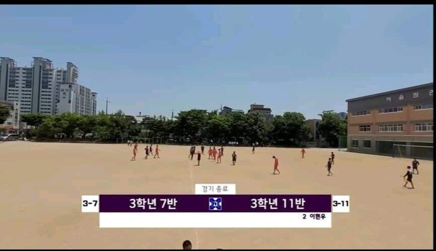 수성고 반대항전 축구중계 클라스 jpg.