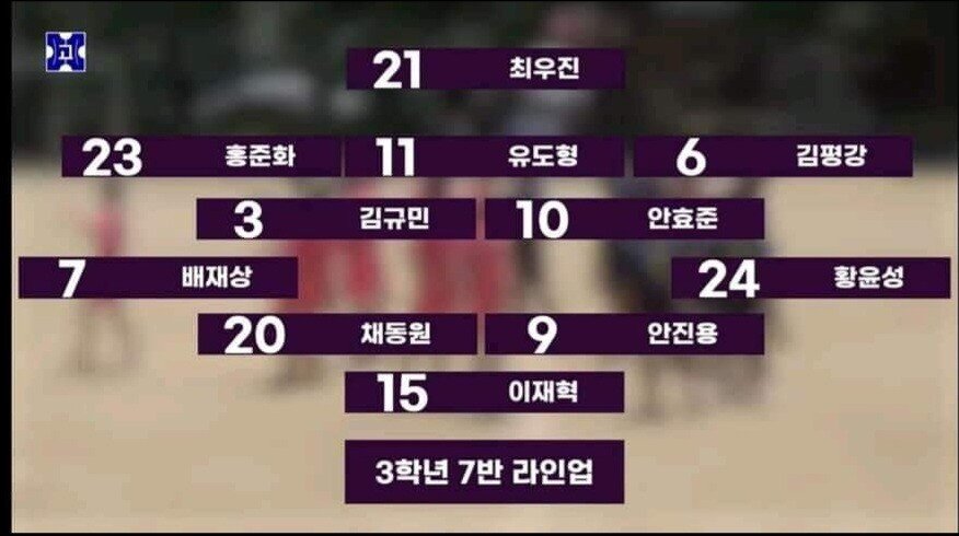 수성고 반대항전 축구중계 클라스 jpg.