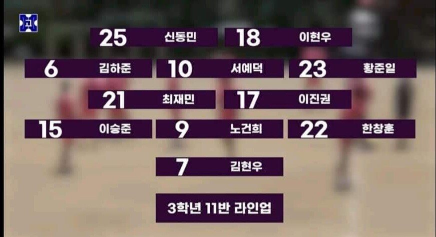 수성고 반대항전 축구중계 클라스 jpg.
