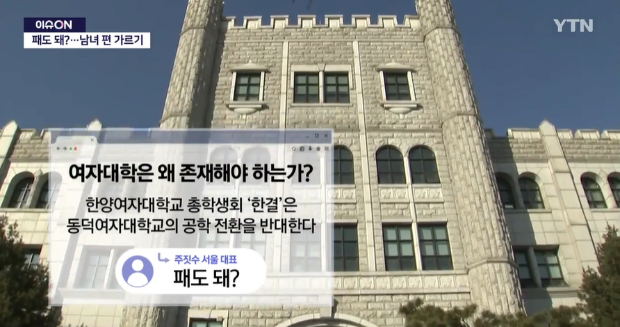1731572116413-3.png 미쳐버린 3일차 동덕여대 사태를 정리하는 YTN 앵커멘트 ㄷㄷㄷㄷㄷㄷㄷㄷㄷㄷㄷㄷㄷㄷ