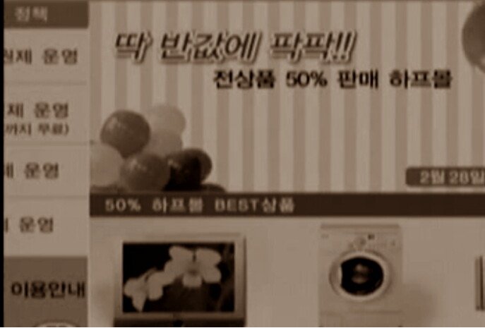 이미지 1081.jpg (하프플라자 먹튀 사건) 한국 인터넷 사상 최초의 대규모 먹튀 쇼핑몰