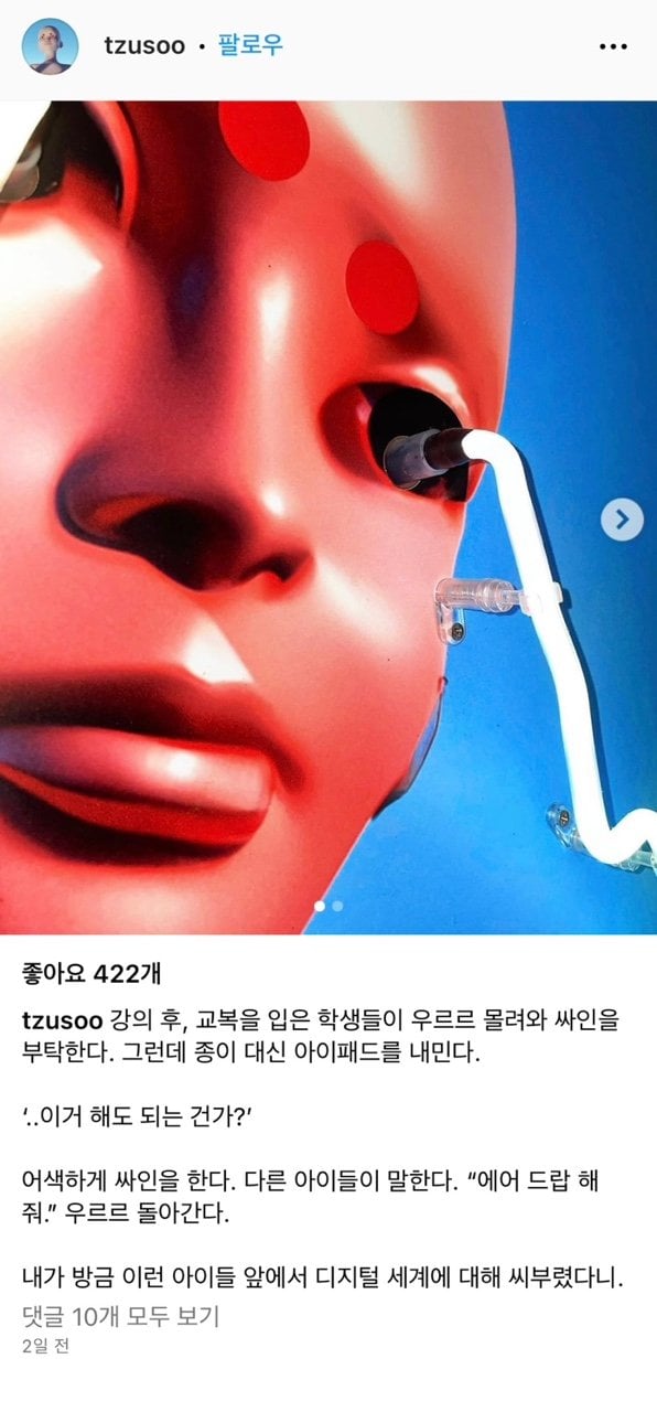 스크린샷 2023-09-07 23.21.28.jpeg 싸인해주고 현타 온 예술가ㄷㄷㄷ.jpg