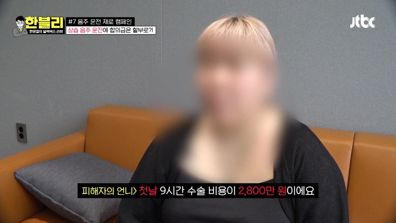한블리2.mp4_20230907_222502.515.jpg 방금전 한문철블박리뷰에서다룬 30대의 청춘을 앗아간 음주운전 역주행차량