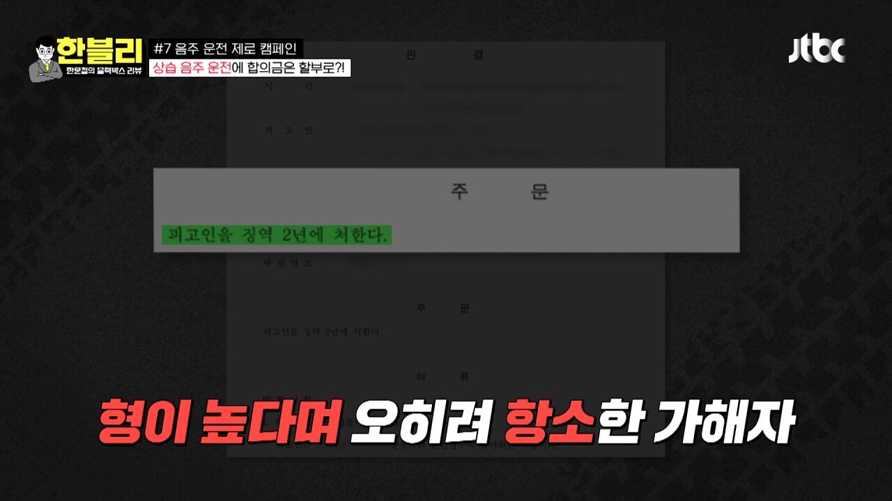 한블리2.mp4_20230907_222523.233.jpg 방금전 한문철블박리뷰에서다룬 30대의 청춘을 앗아간 음주운전 역주행차량