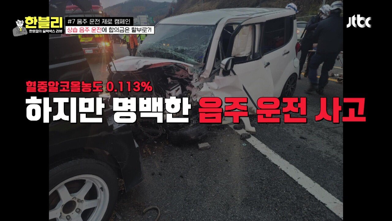 한블리2.mp4_20230907_222407.522.jpg 방금전 한문철블박리뷰에서다룬 30대의 청춘을 앗아간 음주운전 역주행차량