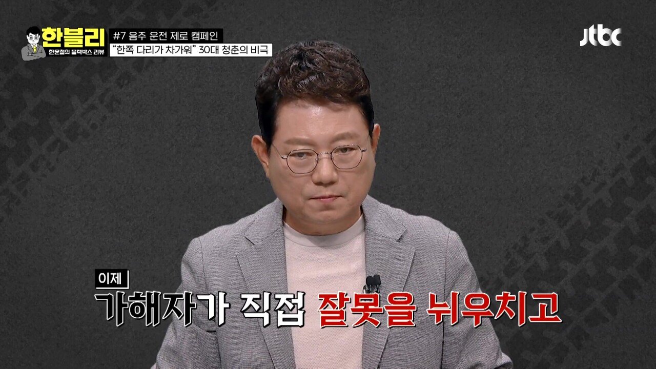 한블리2.mp4_20230907_222649.764.jpg 방금전 한문철블박리뷰에서다룬 30대의 청춘을 앗아간 음주운전 역주행차량