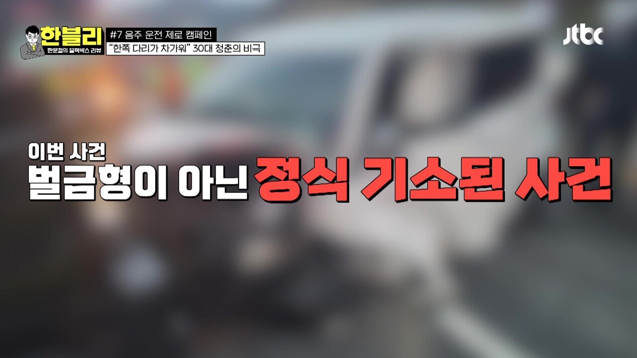 한블리2.mp4_20230907_222600.558.jpg 방금전 한문철블박리뷰에서다룬 30대의 청춘을 앗아간 음주운전 역주행차량