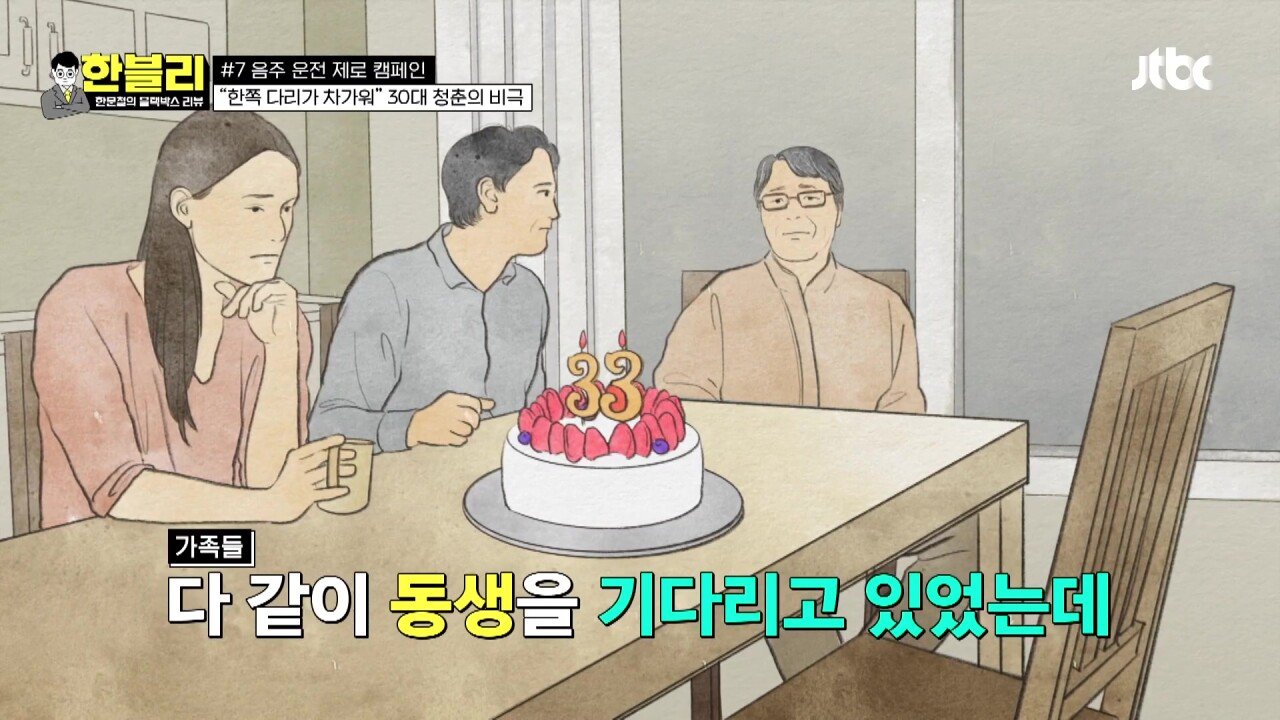 한블리 1.mp4_20230907_222139.839.jpg 방금전 한문철블박리뷰에서다룬 30대의 청춘을 앗아간 음주운전 역주행차량