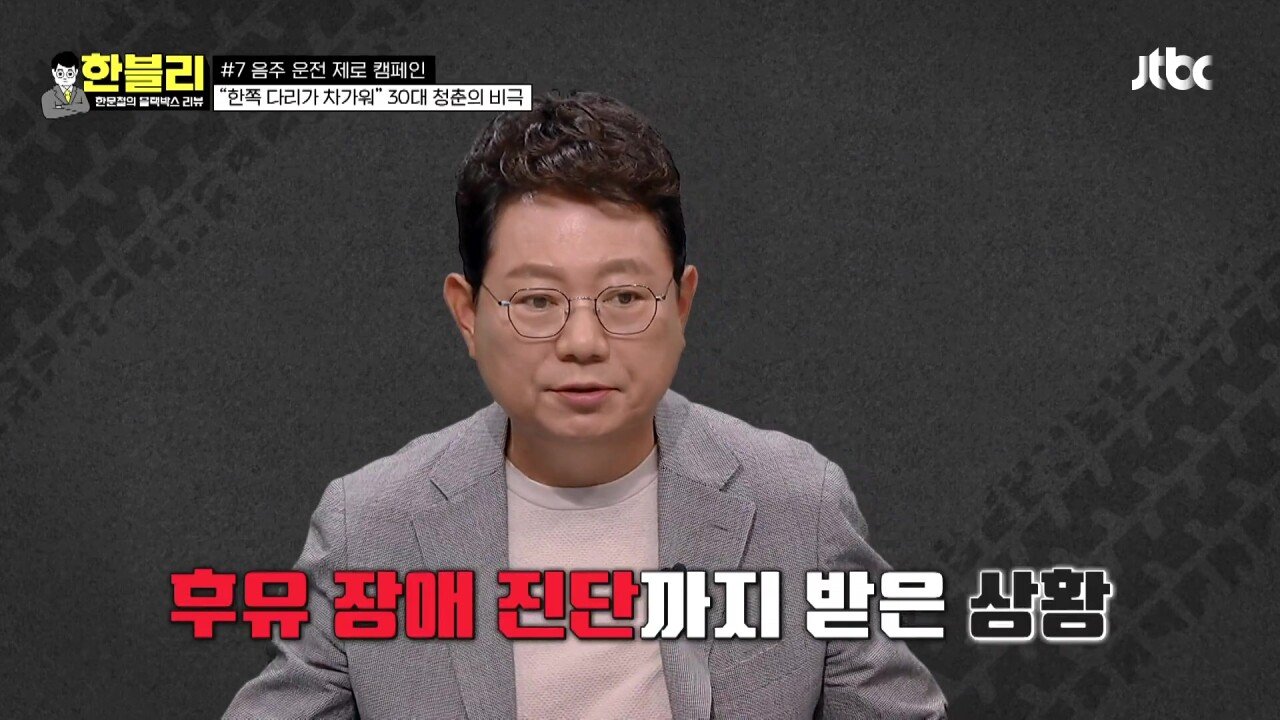 한블리2.mp4_20230907_222557.093.jpg 방금전 한문철블박리뷰에서다룬 30대의 청춘을 앗아간 음주운전 역주행차량