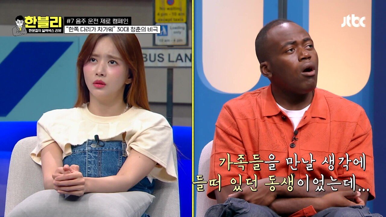 한블리 1.mp4_20230907_222222.991.jpg 방금전 한문철블박리뷰에서다룬 30대의 청춘을 앗아간 음주운전 역주행차량