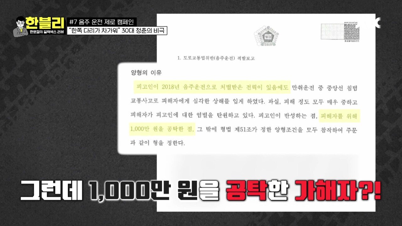 한블리2.mp4_20230907_222622.034.jpg 방금전 한문철블박리뷰에서다룬 30대의 청춘을 앗아간 음주운전 역주행차량
