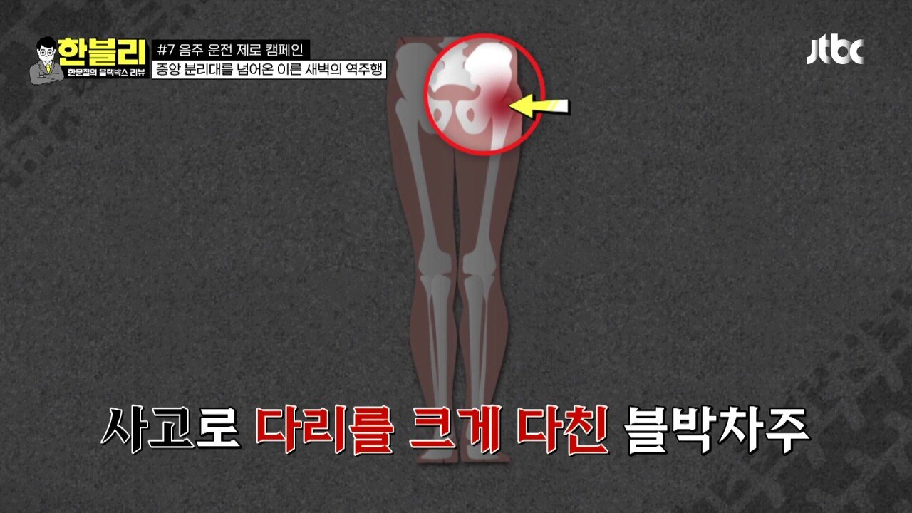 한블리 1.mp4_20230907_222051.098.jpg 방금전 한문철블박리뷰에서다룬 30대의 청춘을 앗아간 음주운전 역주행차량