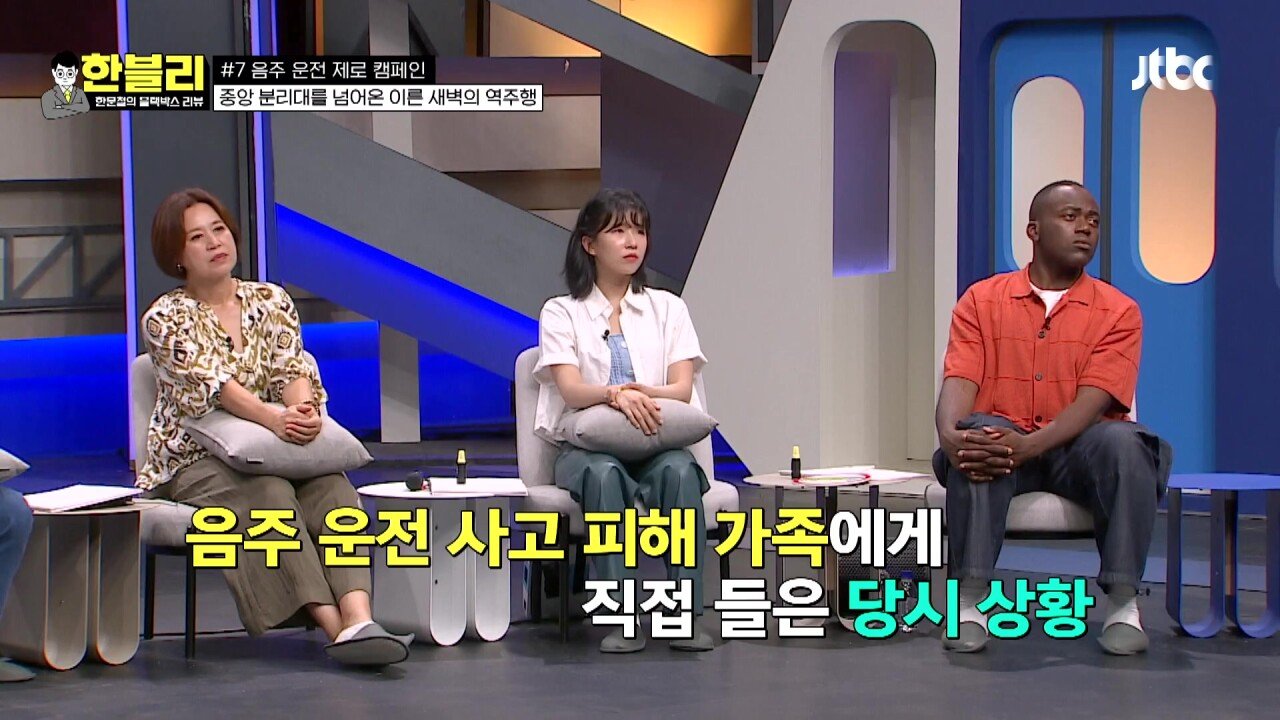 한블리 1.mp4_20230907_222115.553.jpg 방금전 한문철블박리뷰에서다룬 30대의 청춘을 앗아간 음주운전 역주행차량
