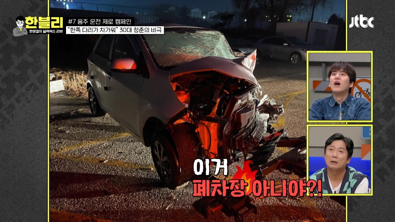한블리 1.mp4_20230907_222149.652.jpg 방금전 한문철블박리뷰에서다룬 30대의 청춘을 앗아간 음주운전 역주행차량