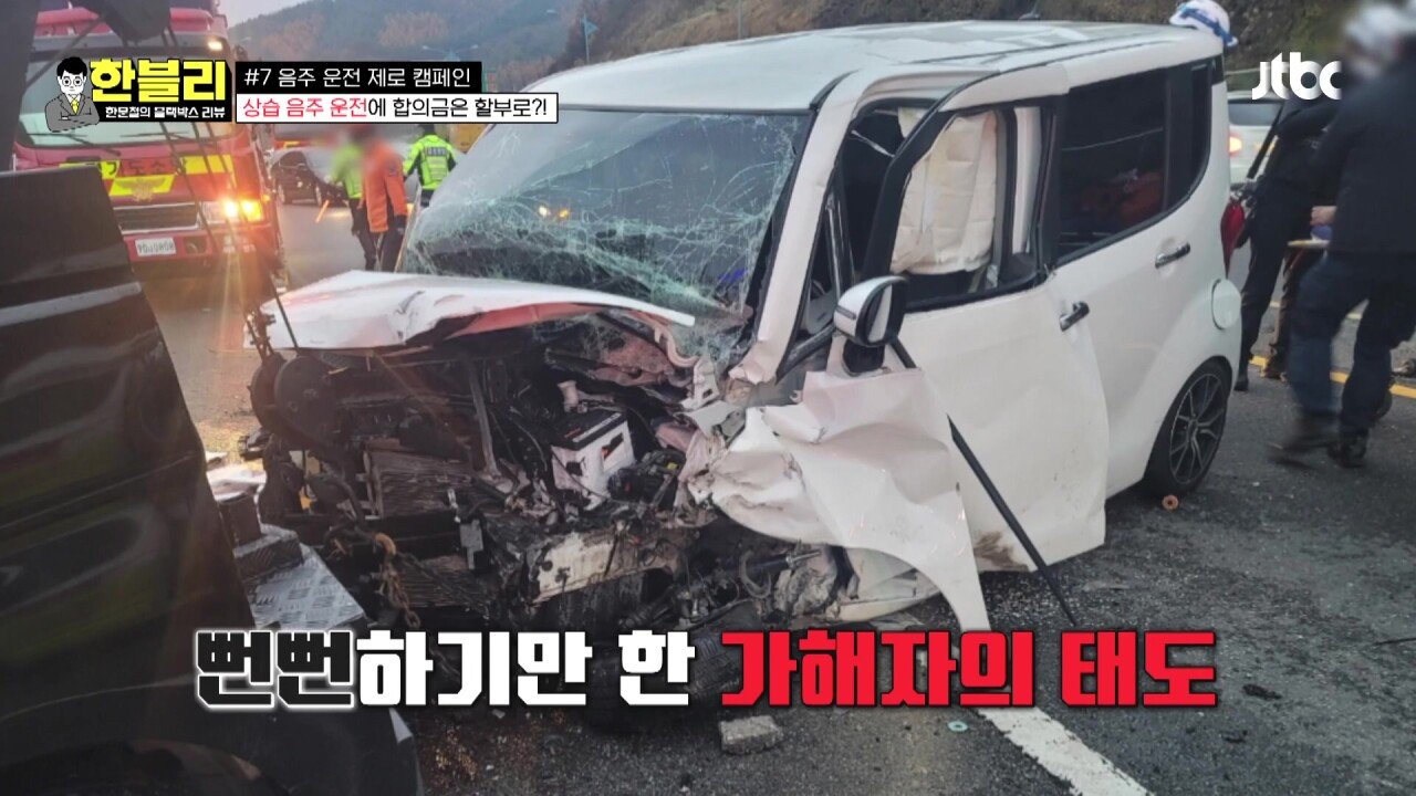 한블리2.mp4_20230907_222513.885.jpg 방금전 한문철블박리뷰에서다룬 30대의 청춘을 앗아간 음주운전 역주행차량