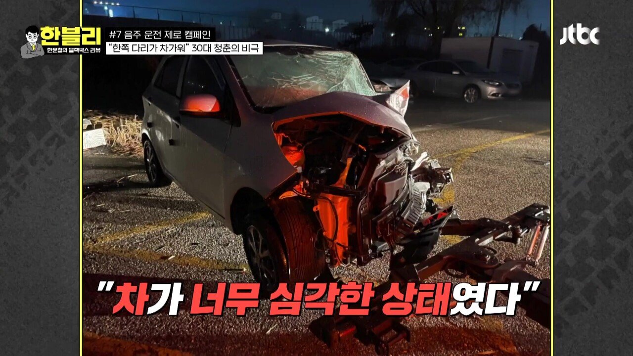 한블리 1.mp4_20230907_222148.231.jpg 방금전 한문철블박리뷰에서다룬 30대의 청춘을 앗아간 음주운전 역주행차량