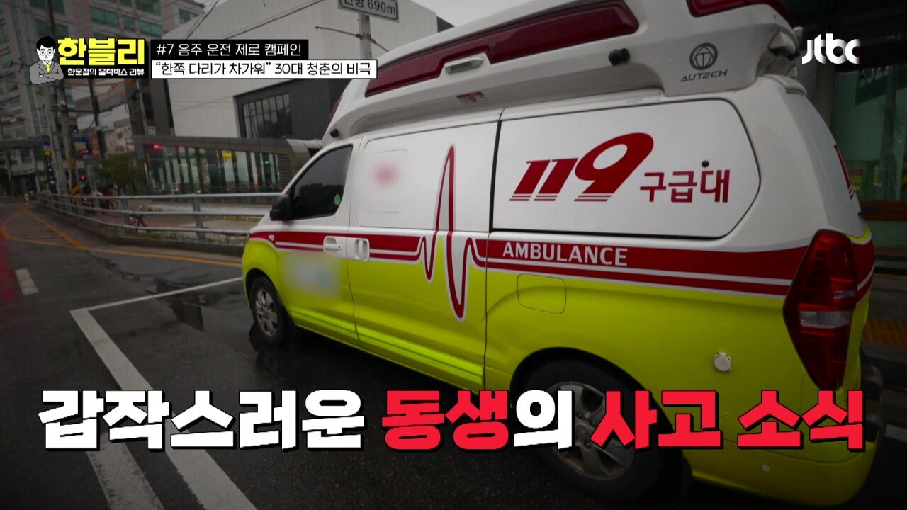 한블리 1.mp4_20230907_222142.432.jpg 방금전 한문철블박리뷰에서다룬 30대의 청춘을 앗아간 음주운전 역주행차량