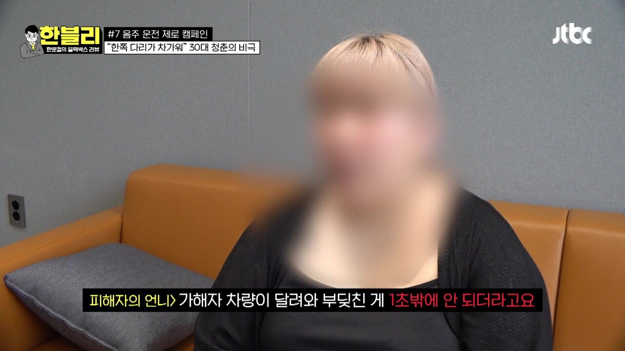한블리 1.mp4_20230907_222207.437.jpg 방금전 한문철블박리뷰에서다룬 30대의 청춘을 앗아간 음주운전 역주행차량