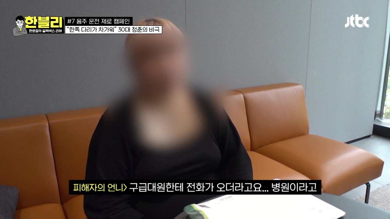 한블리 1.mp4_20230907_222141.170.jpg 방금전 한문철블박리뷰에서다룬 30대의 청춘을 앗아간 음주운전 역주행차량