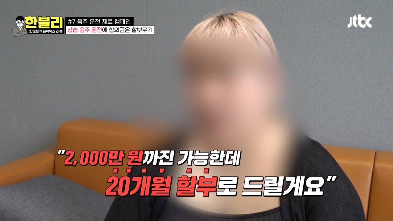 한블리2.mp4_20230907_222455.758.jpg 방금전 한문철블박리뷰에서다룬 30대의 청춘을 앗아간 음주운전 역주행차량