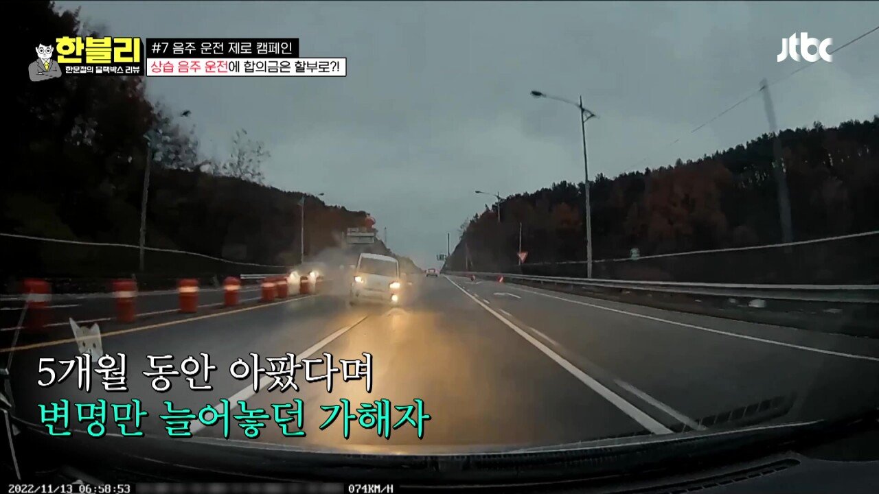한블리2.mp4_20230907_222447.740.jpg 방금전 한문철블박리뷰에서다룬 30대의 청춘을 앗아간 음주운전 역주행차량
