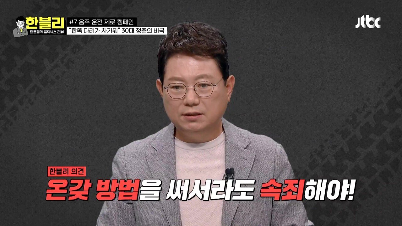 한블리2.mp4_20230907_222651.852.jpg 방금전 한문철블박리뷰에서다룬 30대의 청춘을 앗아간 음주운전 역주행차량
