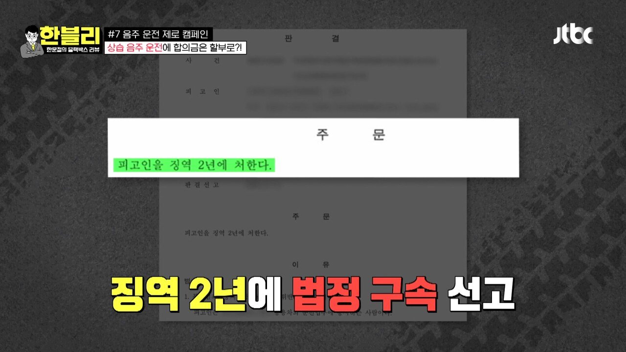 한블리2.mp4_20230907_222520.471.jpg 방금전 한문철블박리뷰에서다룬 30대의 청춘을 앗아간 음주운전 역주행차량