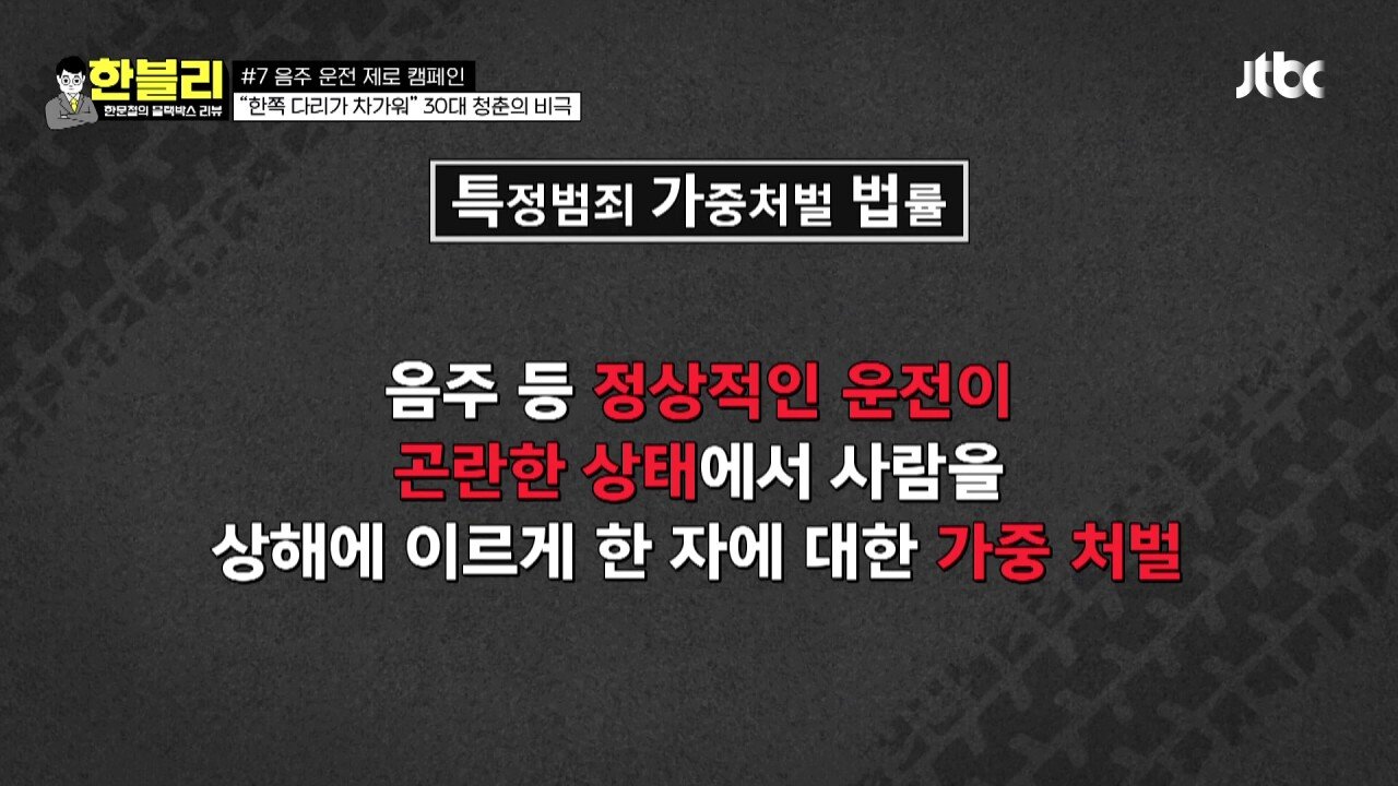 한블리2.mp4_20230907_222617.384.jpg 방금전 한문철블박리뷰에서다룬 30대의 청춘을 앗아간 음주운전 역주행차량