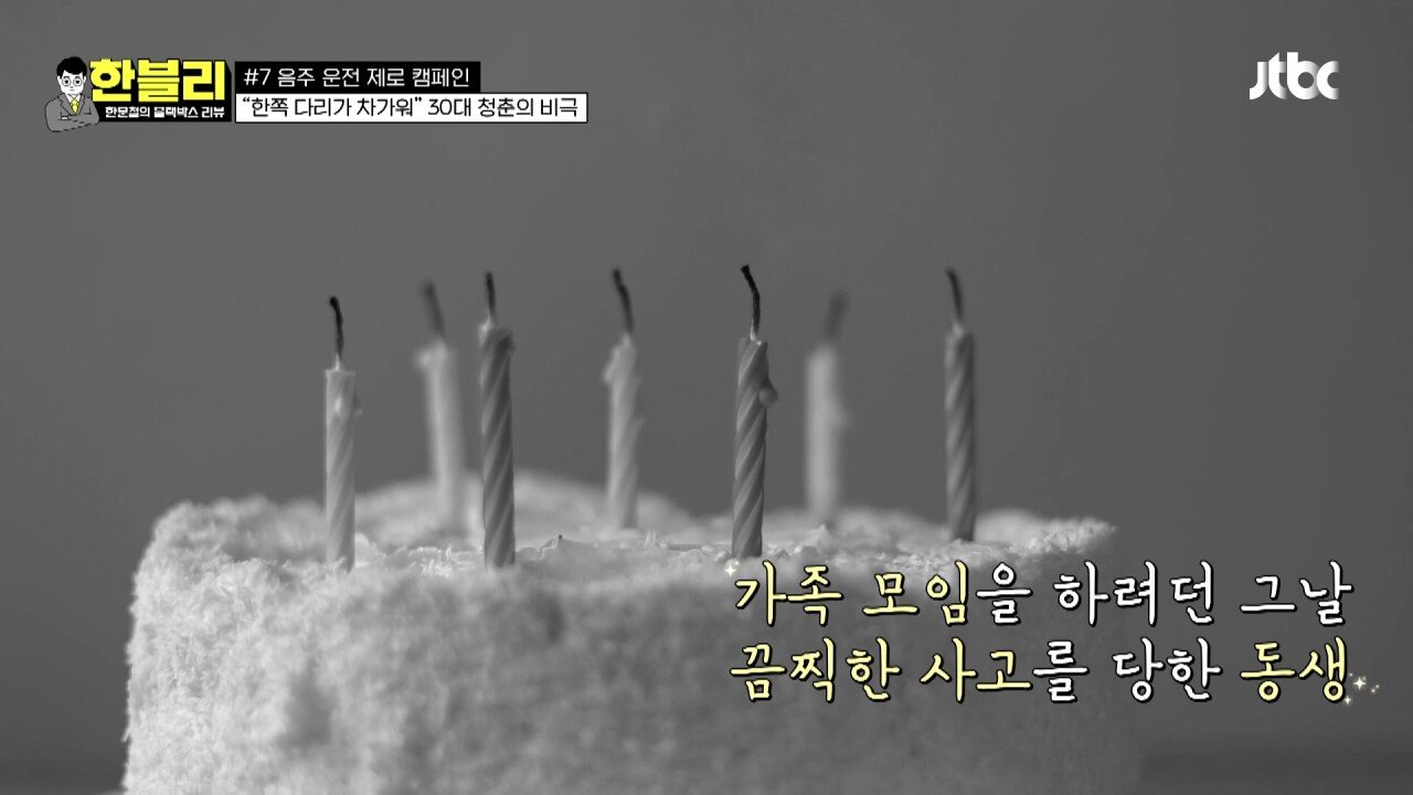 한블리 1.mp4_20230907_222137.157.jpg 방금전 한문철블박리뷰에서다룬 30대의 청춘을 앗아간 음주운전 역주행차량
