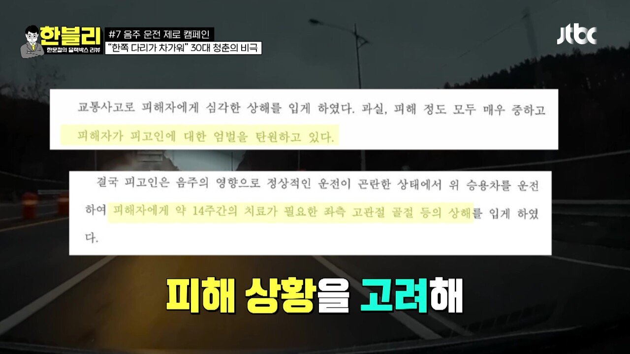 한블리2.mp4_20230907_222613.310.jpg 방금전 한문철블박리뷰에서다룬 30대의 청춘을 앗아간 음주운전 역주행차량