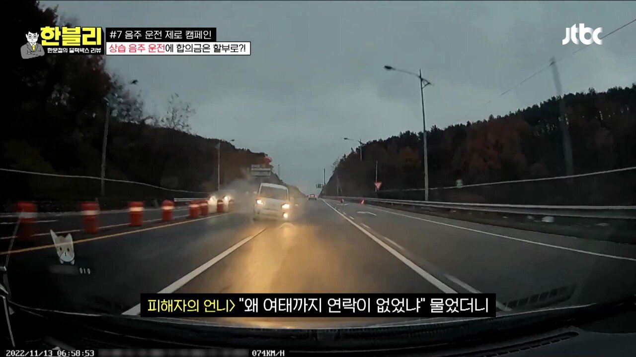 한블리2.mp4_20230907_222446.861.jpg 방금전 한문철블박리뷰에서다룬 30대의 청춘을 앗아간 음주운전 역주행차량