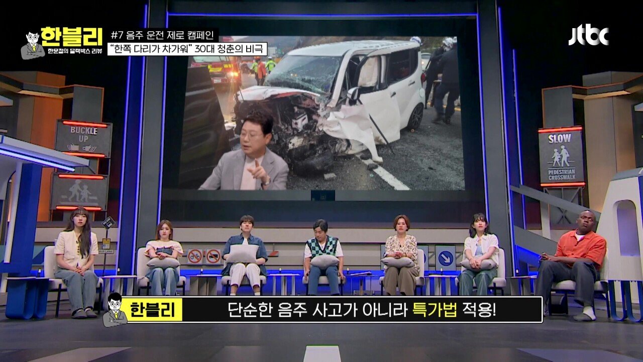 한블리2.mp4_20230907_222616.332.jpg 방금전 한문철블박리뷰에서다룬 30대의 청춘을 앗아간 음주운전 역주행차량