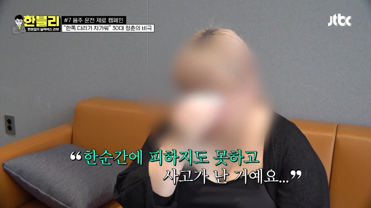한블리 1.mp4_20230907_222228.185.jpg 방금전 한문철블박리뷰에서다룬 30대의 청춘을 앗아간 음주운전 역주행차량