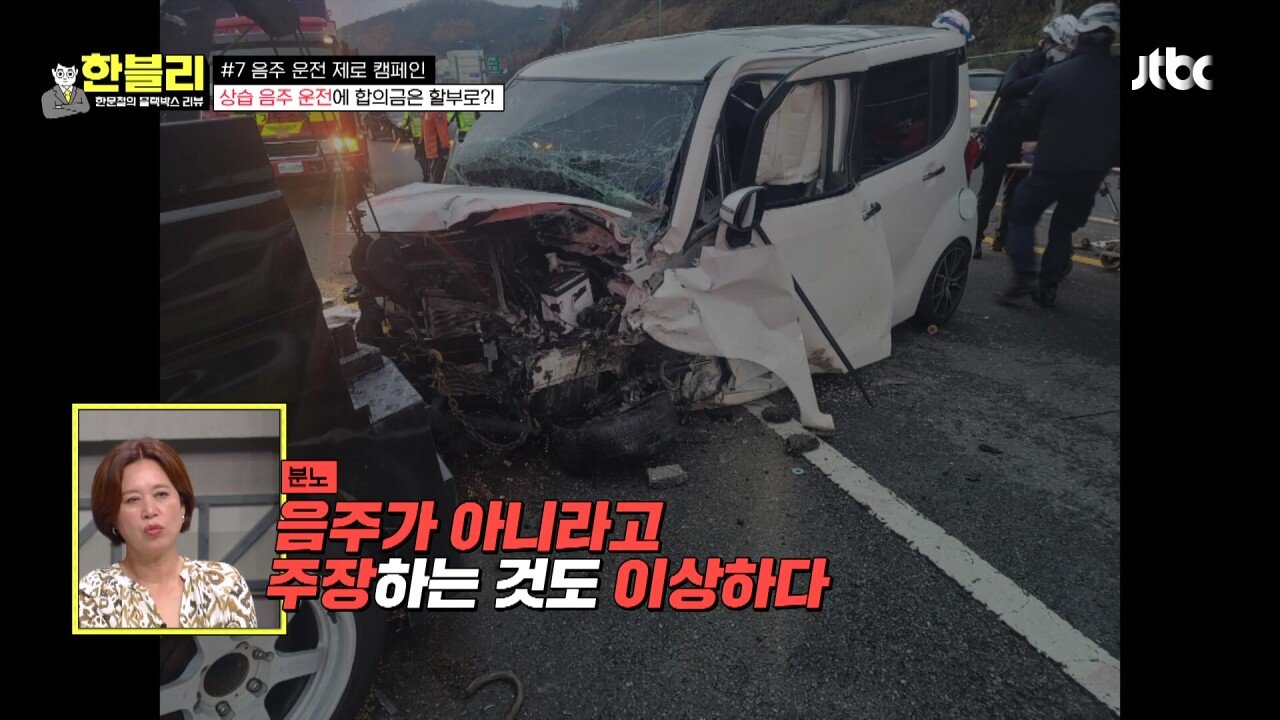 한블리2.mp4_20230907_222413.560.jpg 방금전 한문철블박리뷰에서다룬 30대의 청춘을 앗아간 음주운전 역주행차량
