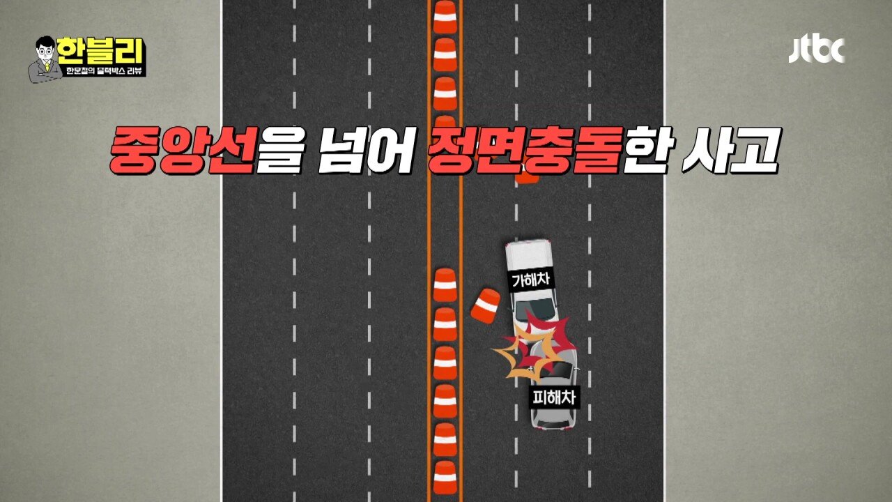 한블리 1.mp4_20230907_222204.433.jpg 방금전 한문철블박리뷰에서다룬 30대의 청춘을 앗아간 음주운전 역주행차량