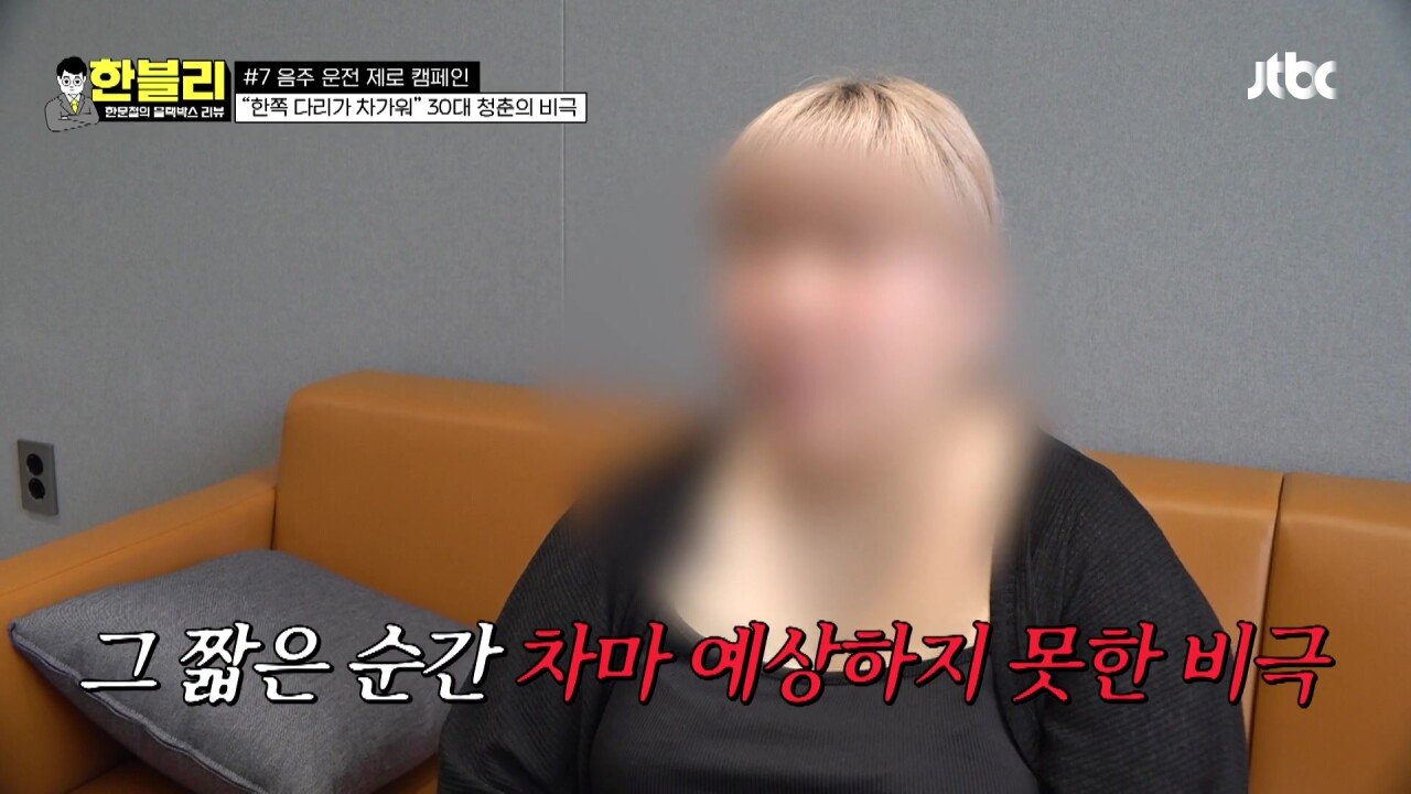 한블리 1.mp4_20230907_222211.841.jpg 방금전 한문철블박리뷰에서다룬 30대의 청춘을 앗아간 음주운전 역주행차량