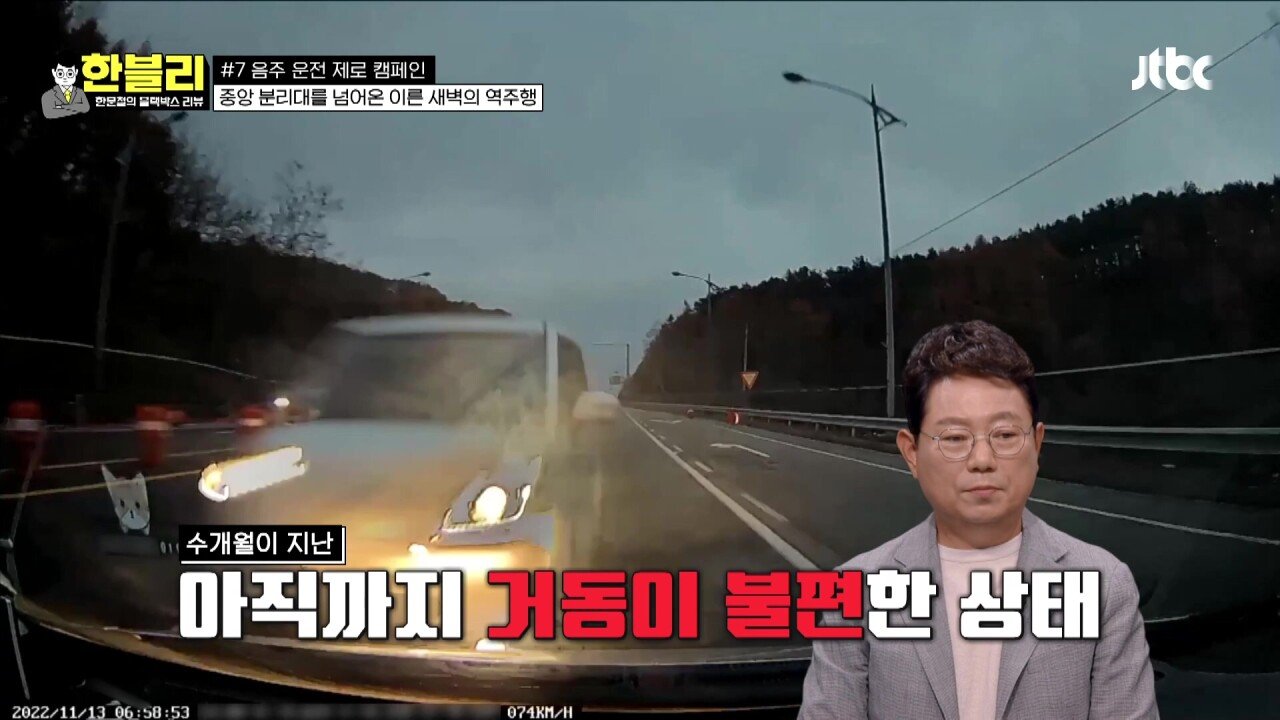 한블리 1.mp4_20230907_222105.107.jpg 방금전 한문철블박리뷰에서다룬 30대의 청춘을 앗아간 음주운전 역주행차량