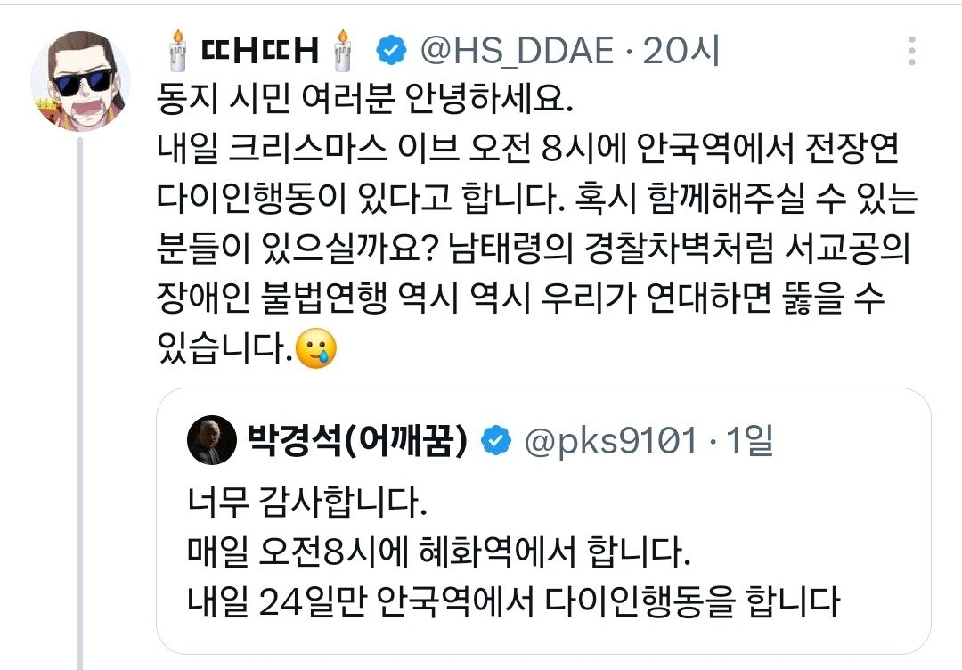 1000023441.jpg 오늘자 전장연 시위 근황 ㄷㄷㄷㄷㄷ 이대녀 연대 시위중