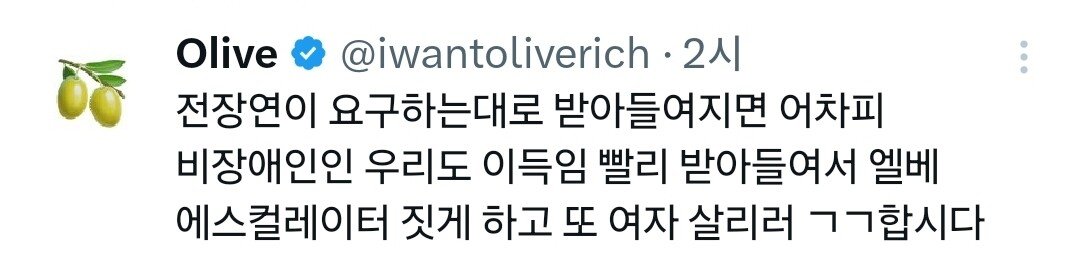 1000023447.jpg 오늘자 전장연 시위 근황 ㄷㄷㄷㄷㄷ 이대녀 연대 시위중