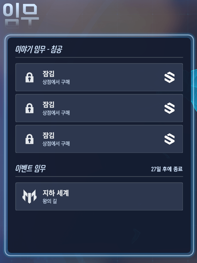 01.PNG 방금 업데이트 된, 오버워치 스토리 모드 근황