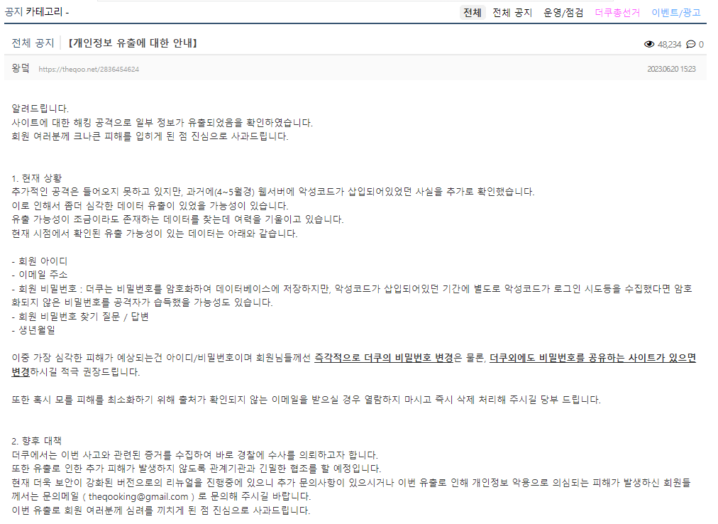 image.png 오늘자) 개인정보 유출된 여초 커뮤