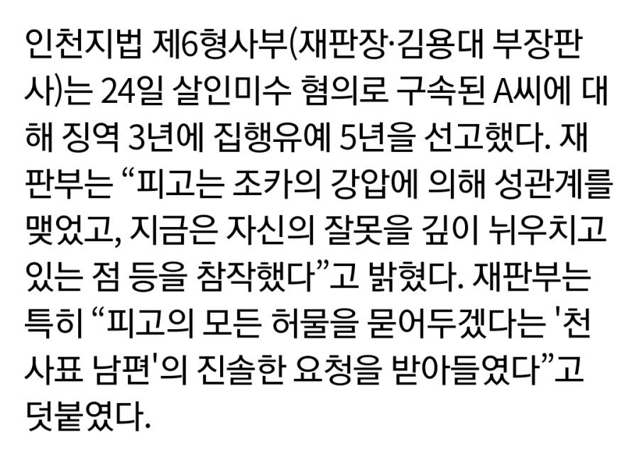 16959722710550.jpg 조카랑 불륜관계였던 숙모 ㄷㄷㄷ.jpg