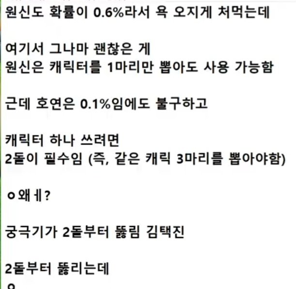 어느 유튜버의 NC신작 "호연" 솔직한 후기 레전드