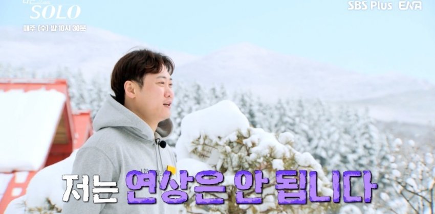 1681935575 (1).jpg 이번 나는솔로 연애 프로그램 역대급 대참사...jpg