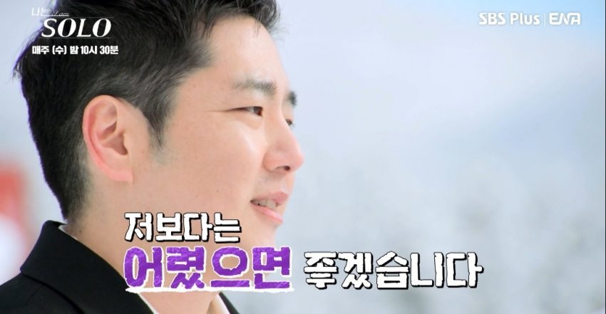 1681935577.jpg 이번 나는솔로 연애 프로그램 역대급 대참사...jpg