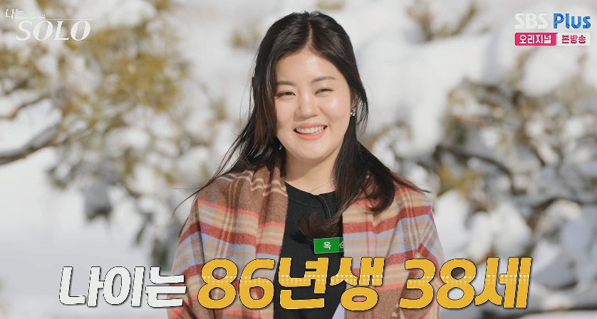 1681919636 (5).png 이번 나는솔로 연애 프로그램 역대급 대참사...jpg